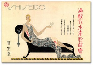 Shiseido