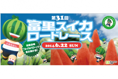 suica-road-race