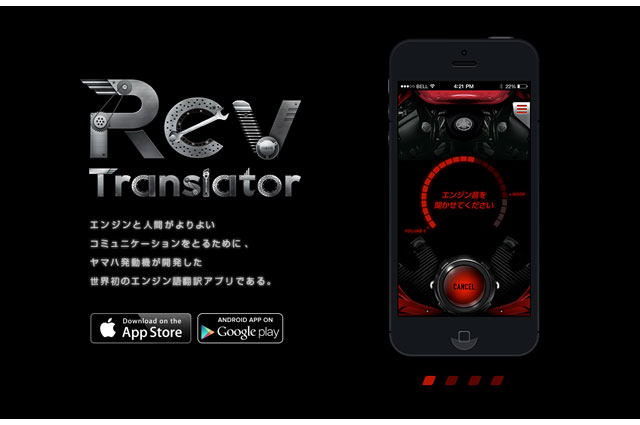 rev-translator