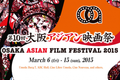 osaka-asian-film-festival