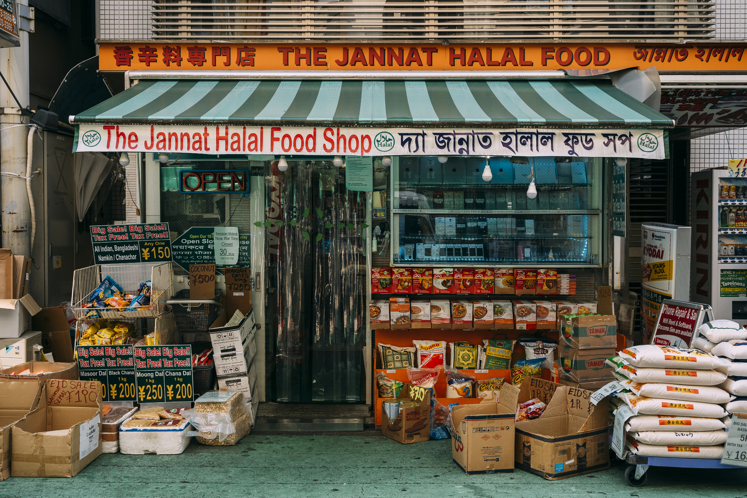 okubo food shop