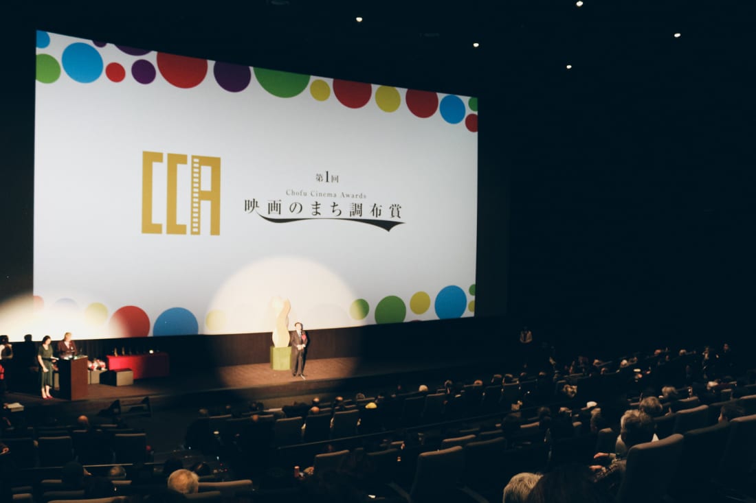 Chofu Cinema Festival