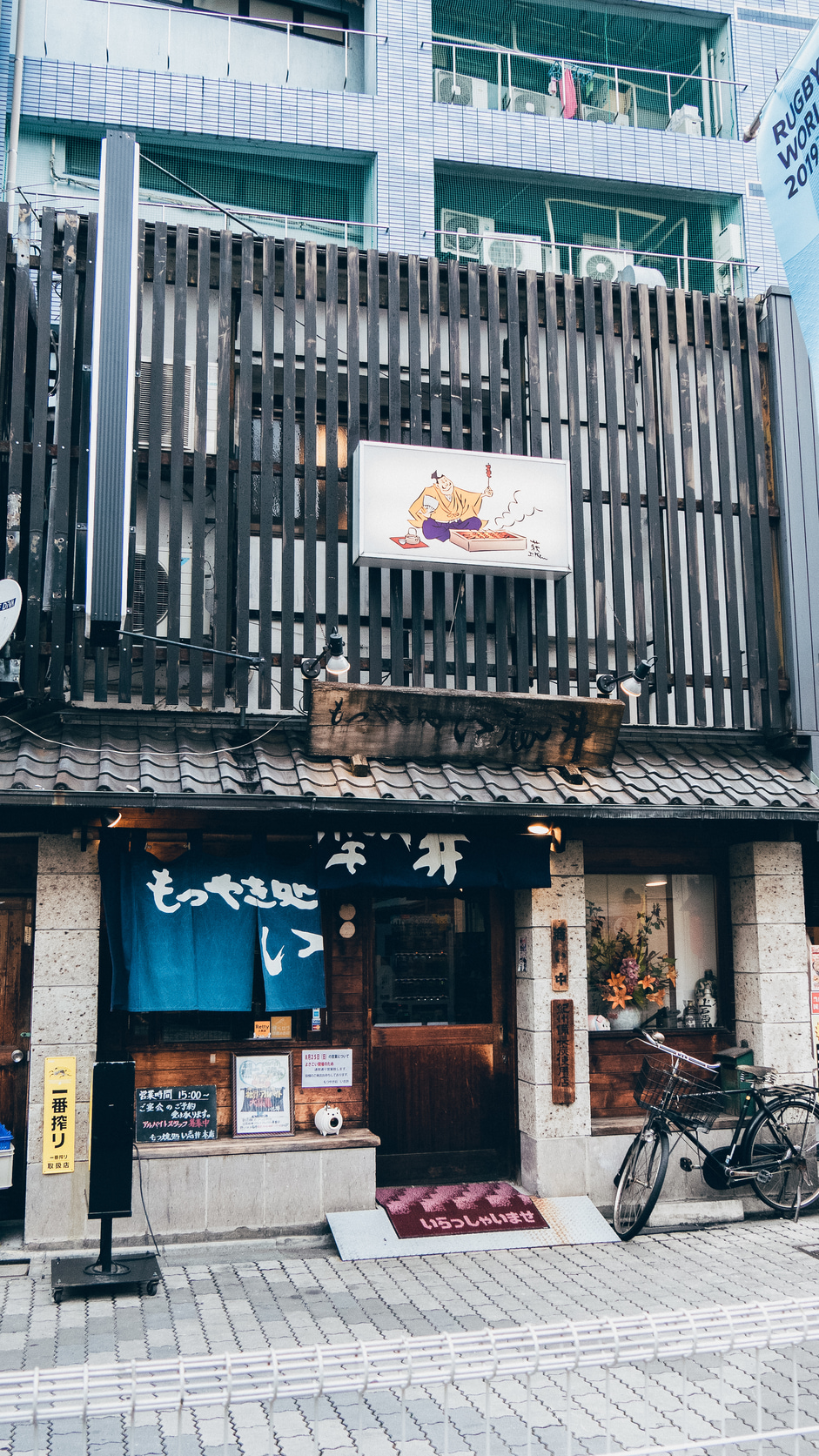 Ishii izakaya at Chofu Tokyo