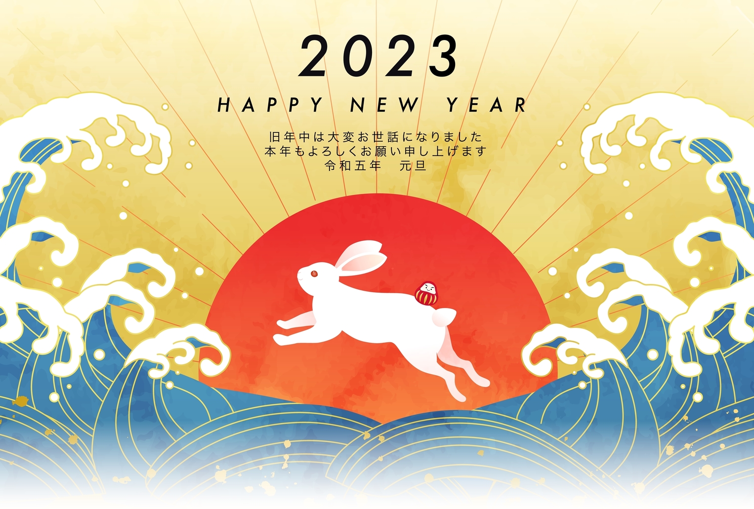 Nengajo Japanese New Year Card 