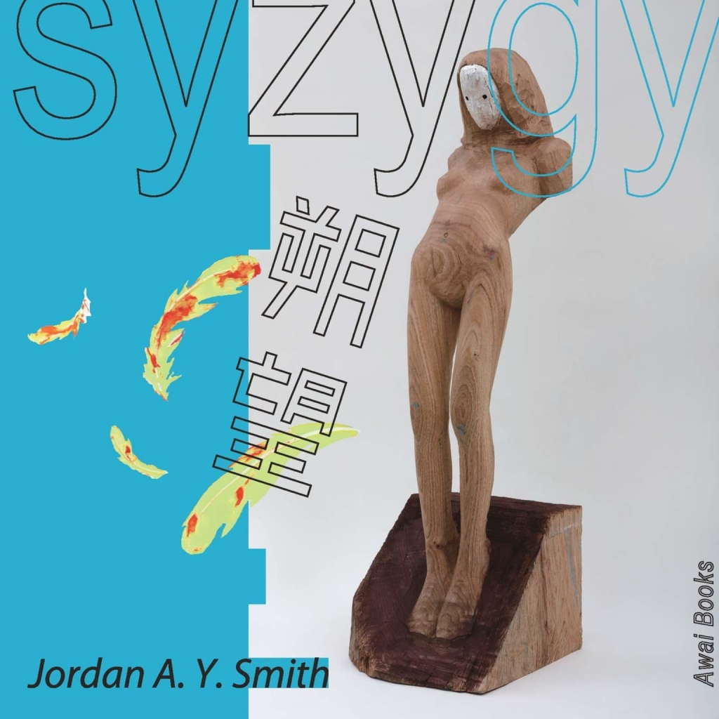 jordan smith syzygy cover