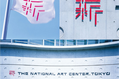 nact museum tokyo logo