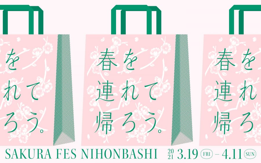 sakura fes nihonbashi