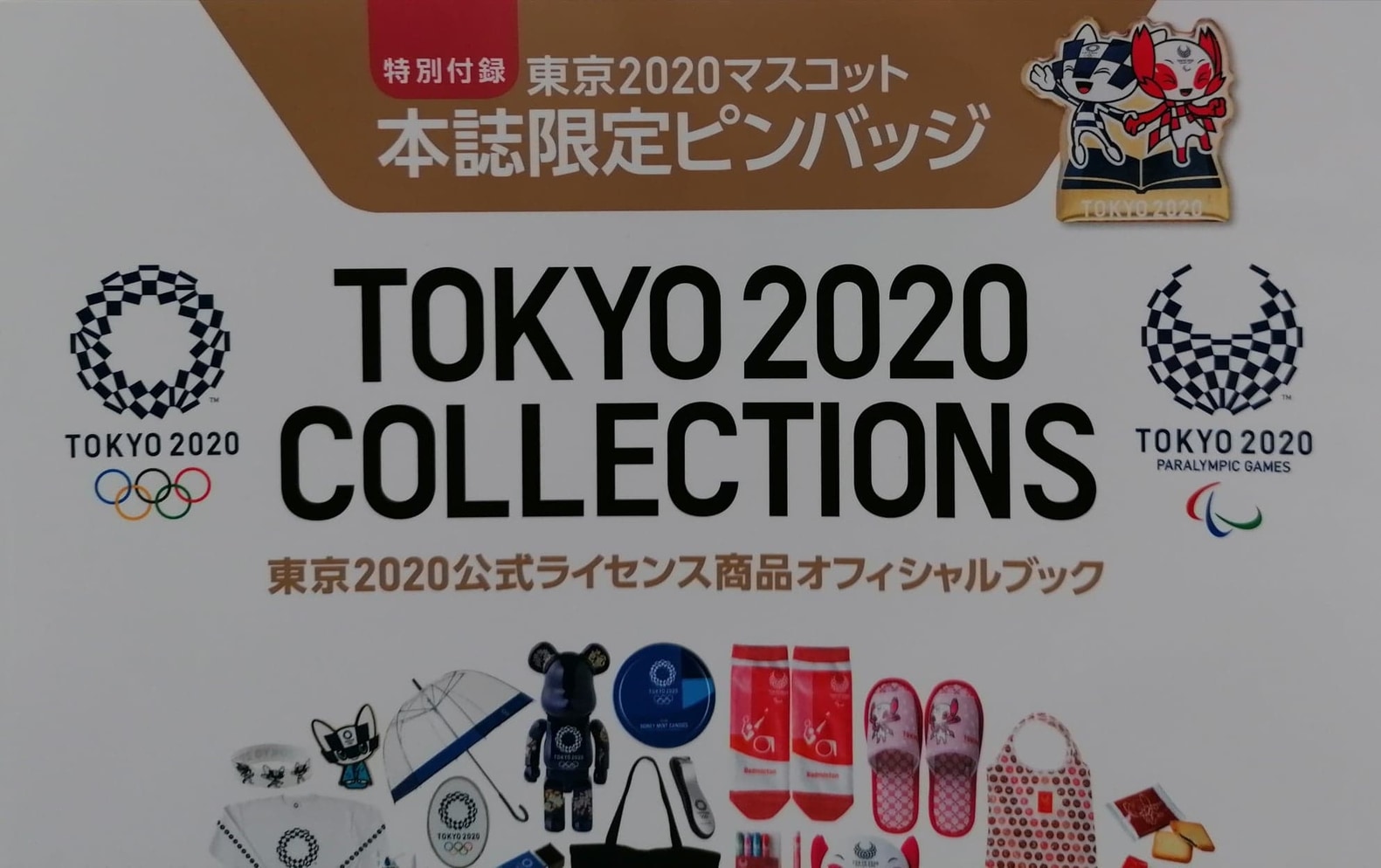 traditional crafts collection the 2020 tokyo olympics