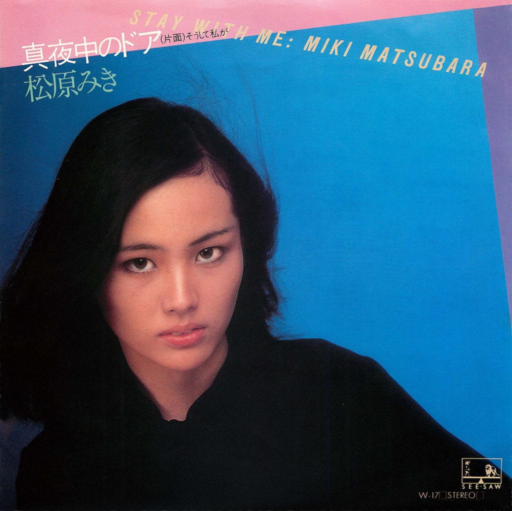 Miki Matsubara mayonaka no door