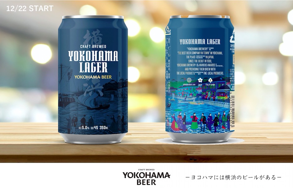 what's new in yokohama