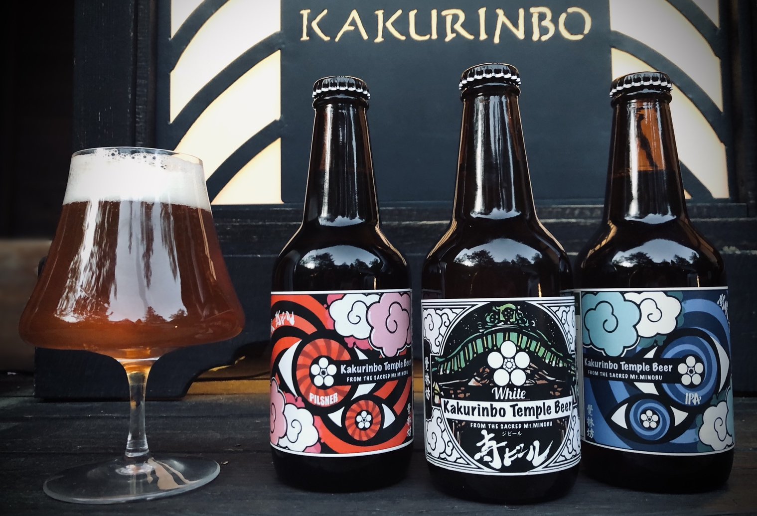 kakurinbo beer