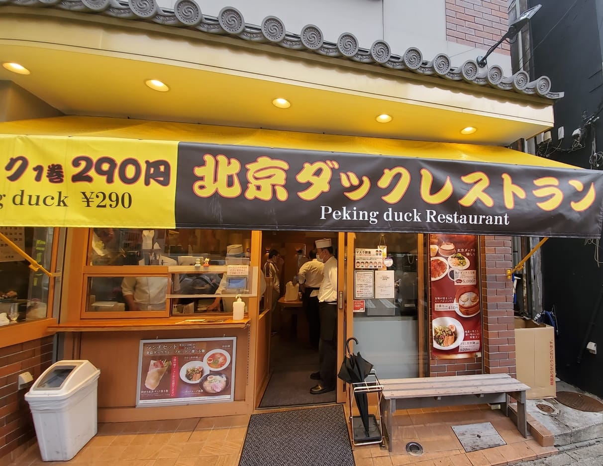 Regional Chinese Cuisines in Yokohama Chinatown