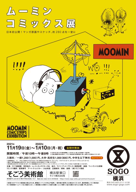 Moomin exhibition