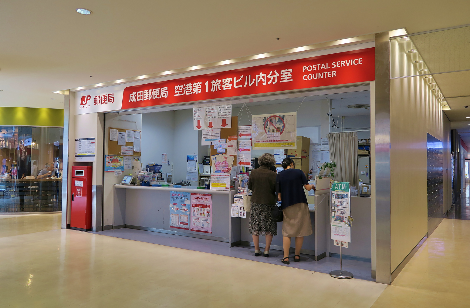 Japanese post office