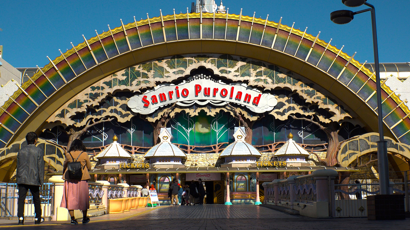 Sanrio Puroland