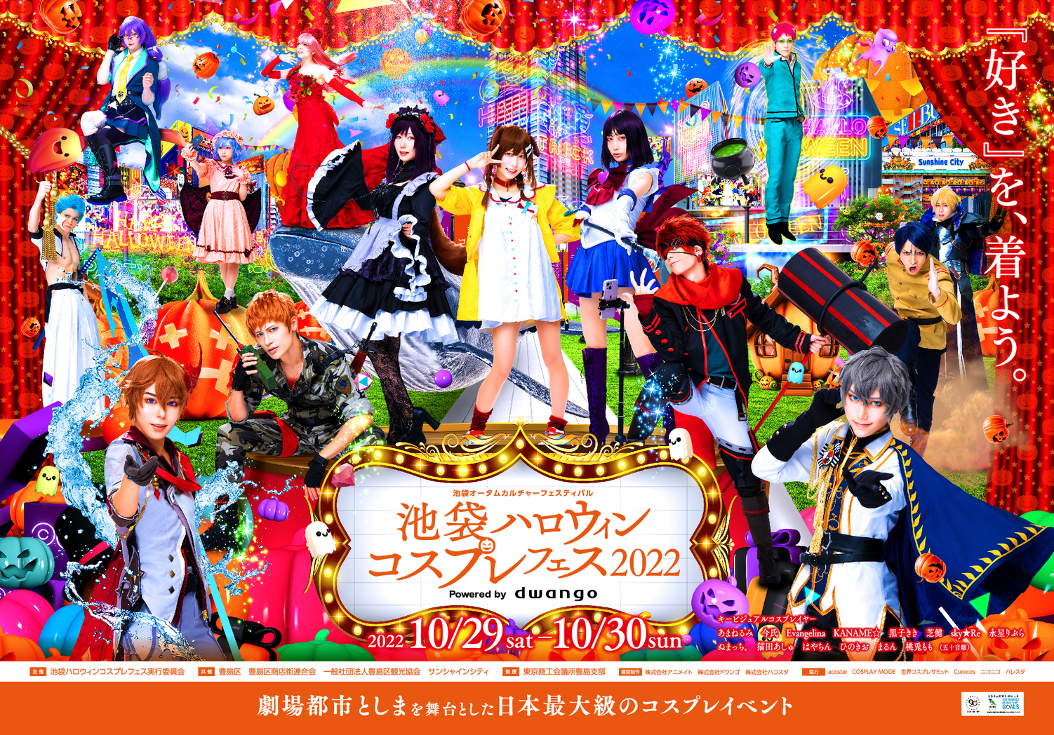 Ikebukuro Halloween Cosplay Fest