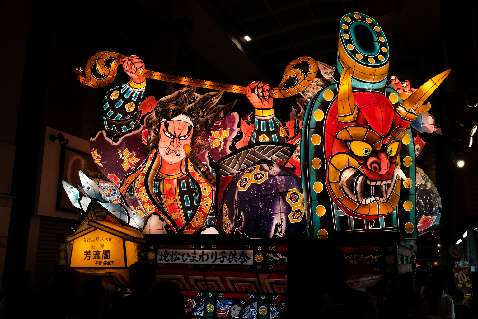 Nakanobu Nebuta Festival