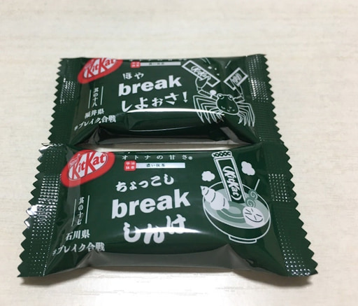 kitkat flavors accent