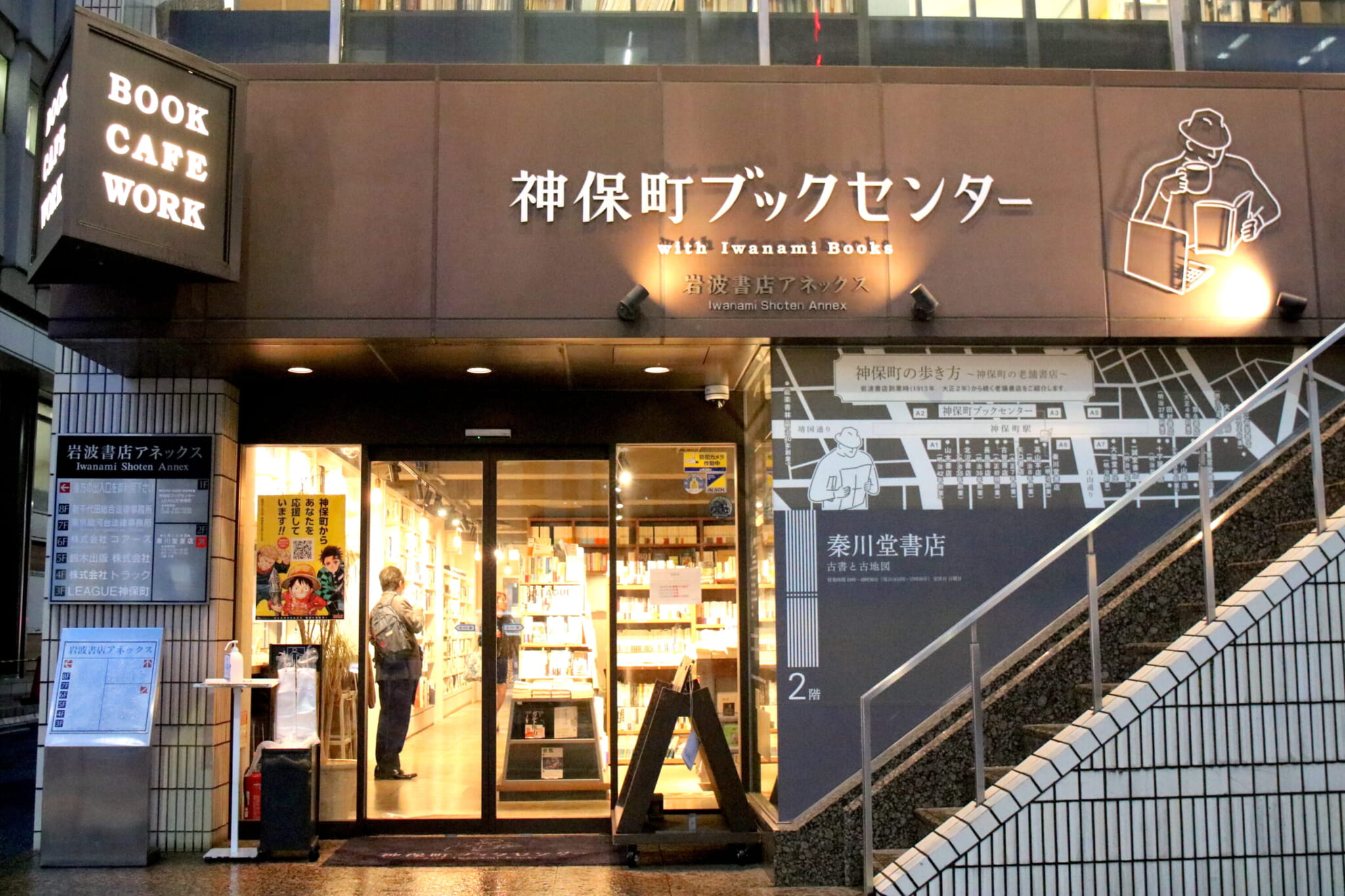 tokyo book cafés