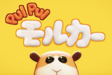 pui pui movie