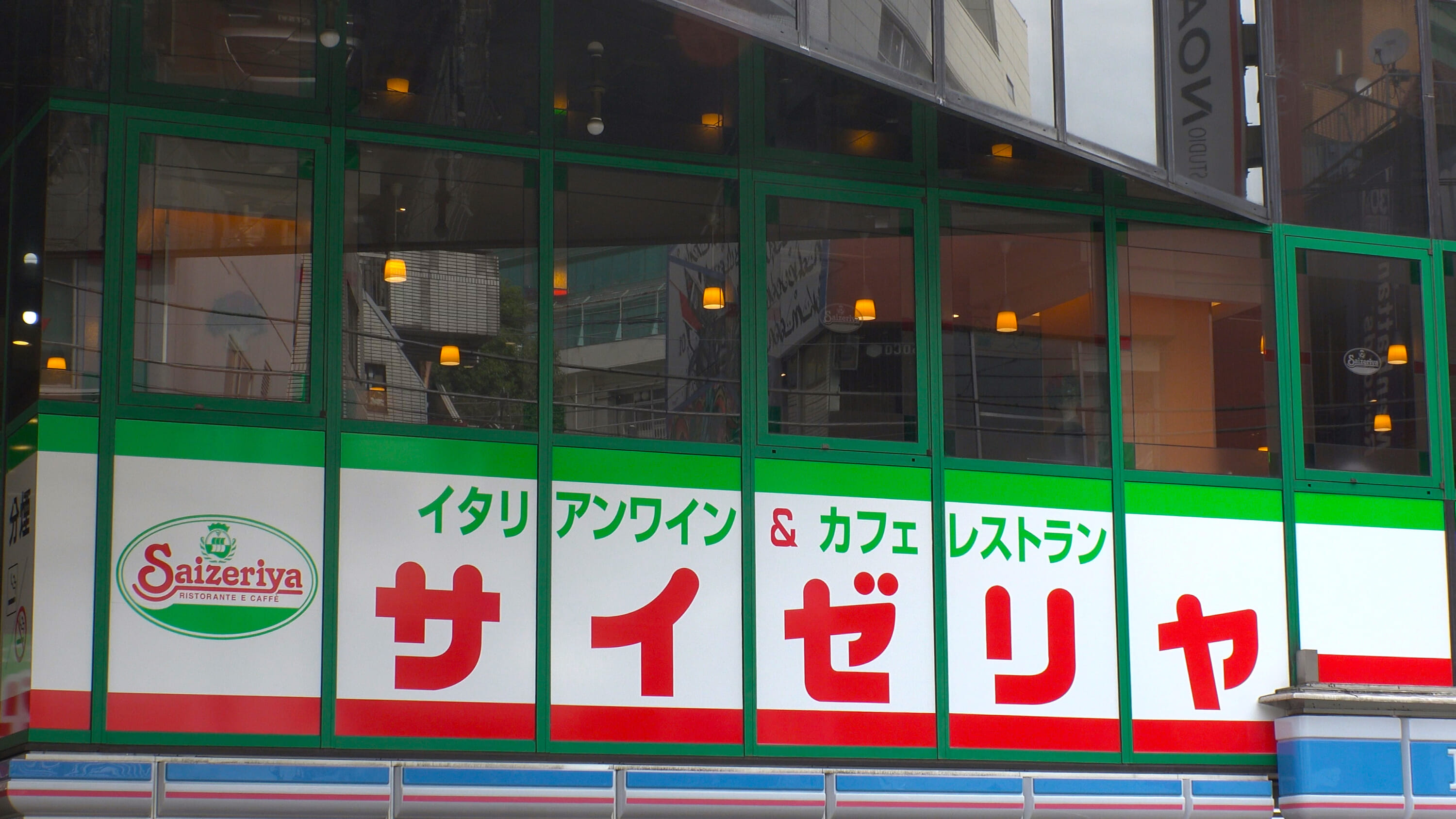 Japanese fast food