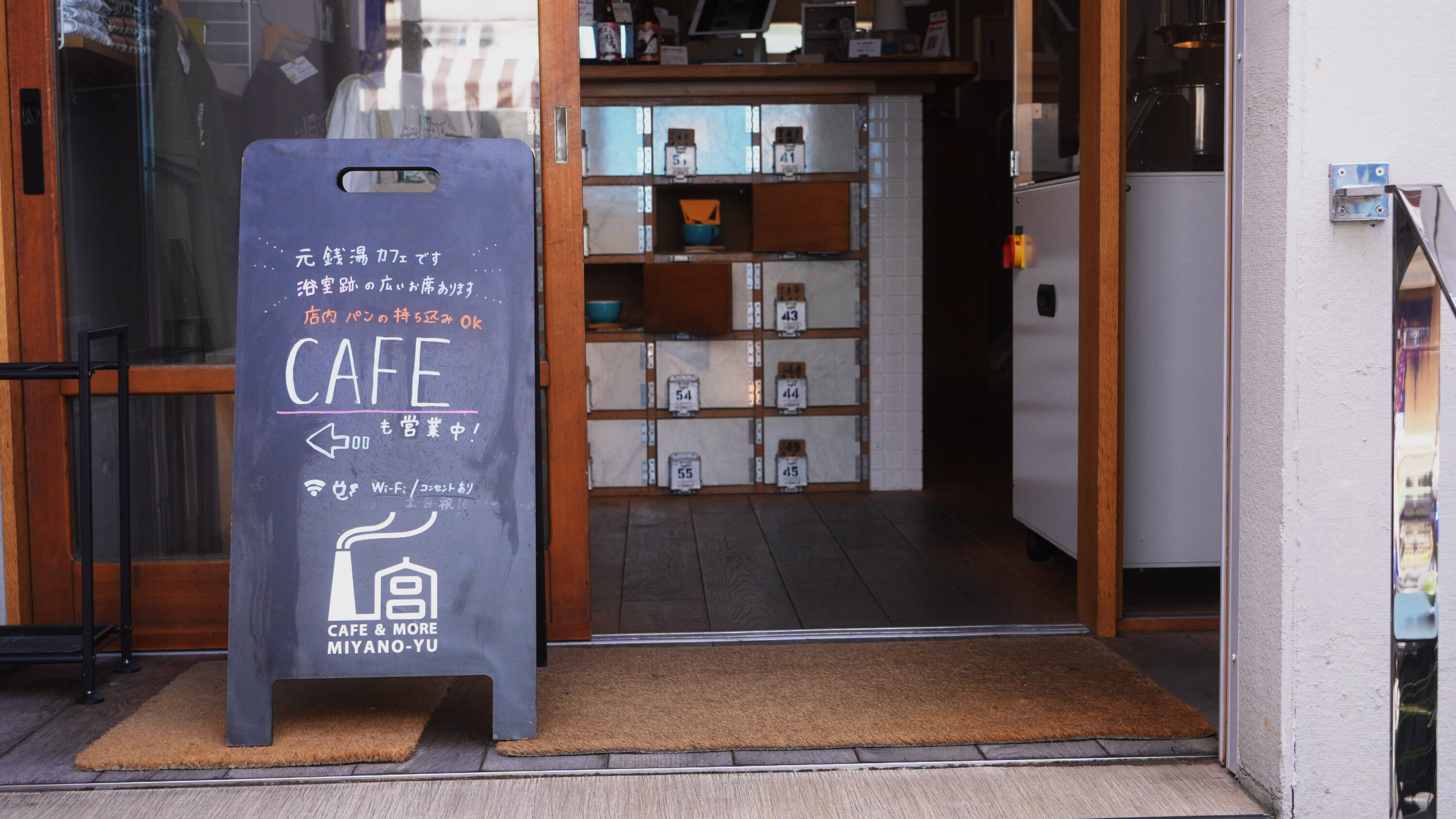 sento cafe miyanoyu