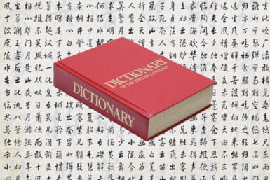 oxford dictionary adds japanese words