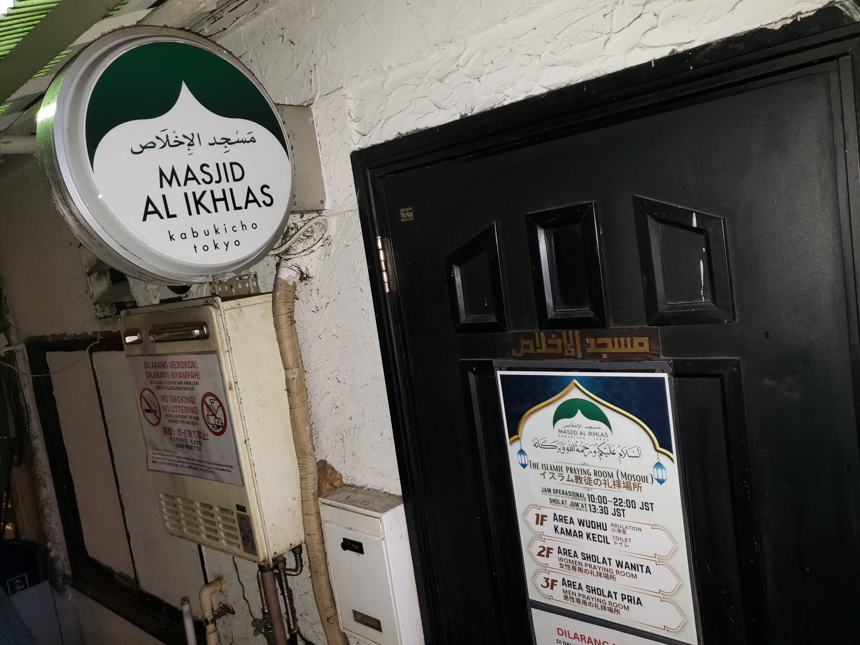 Masjid Al Ikhlas Kabukicho