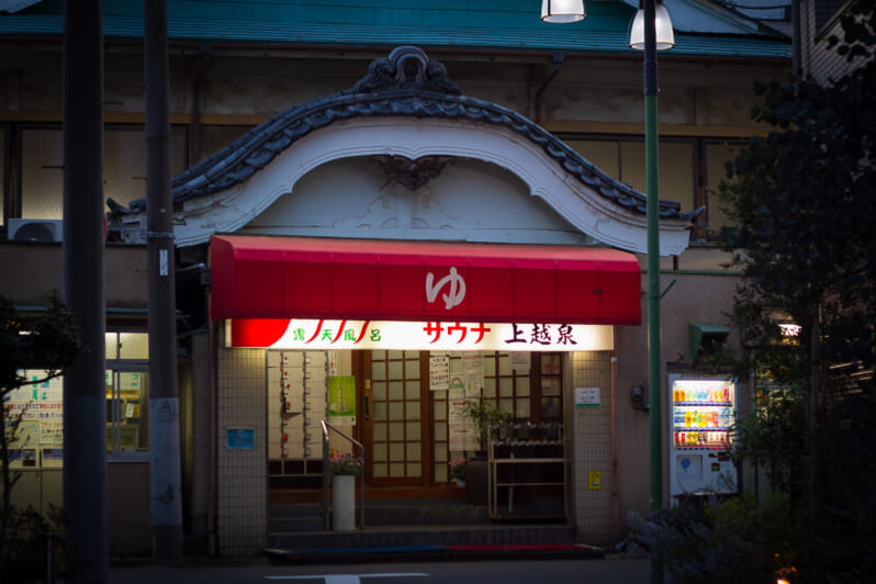 tokyo sento retro onsen