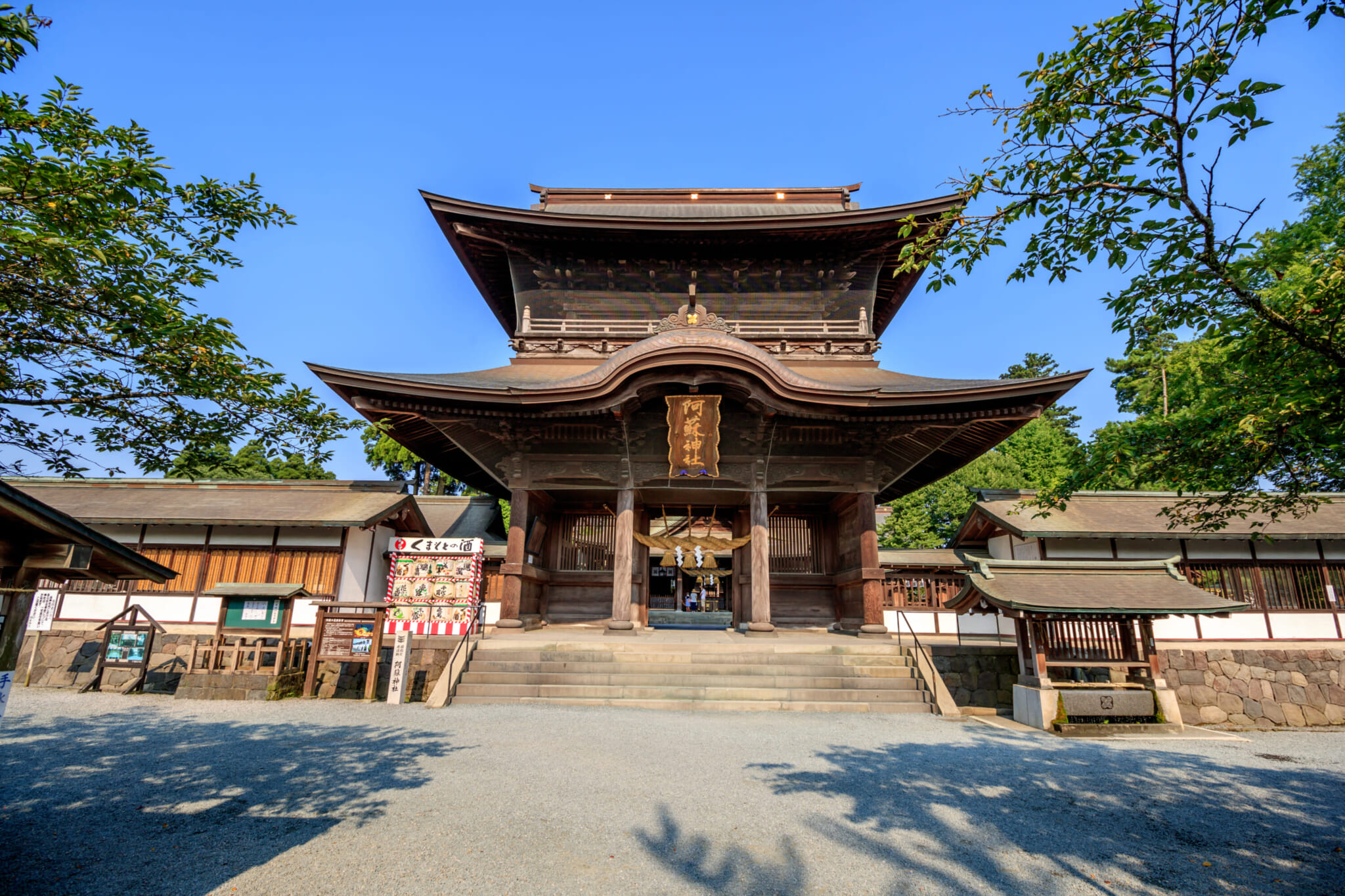 aso shrine