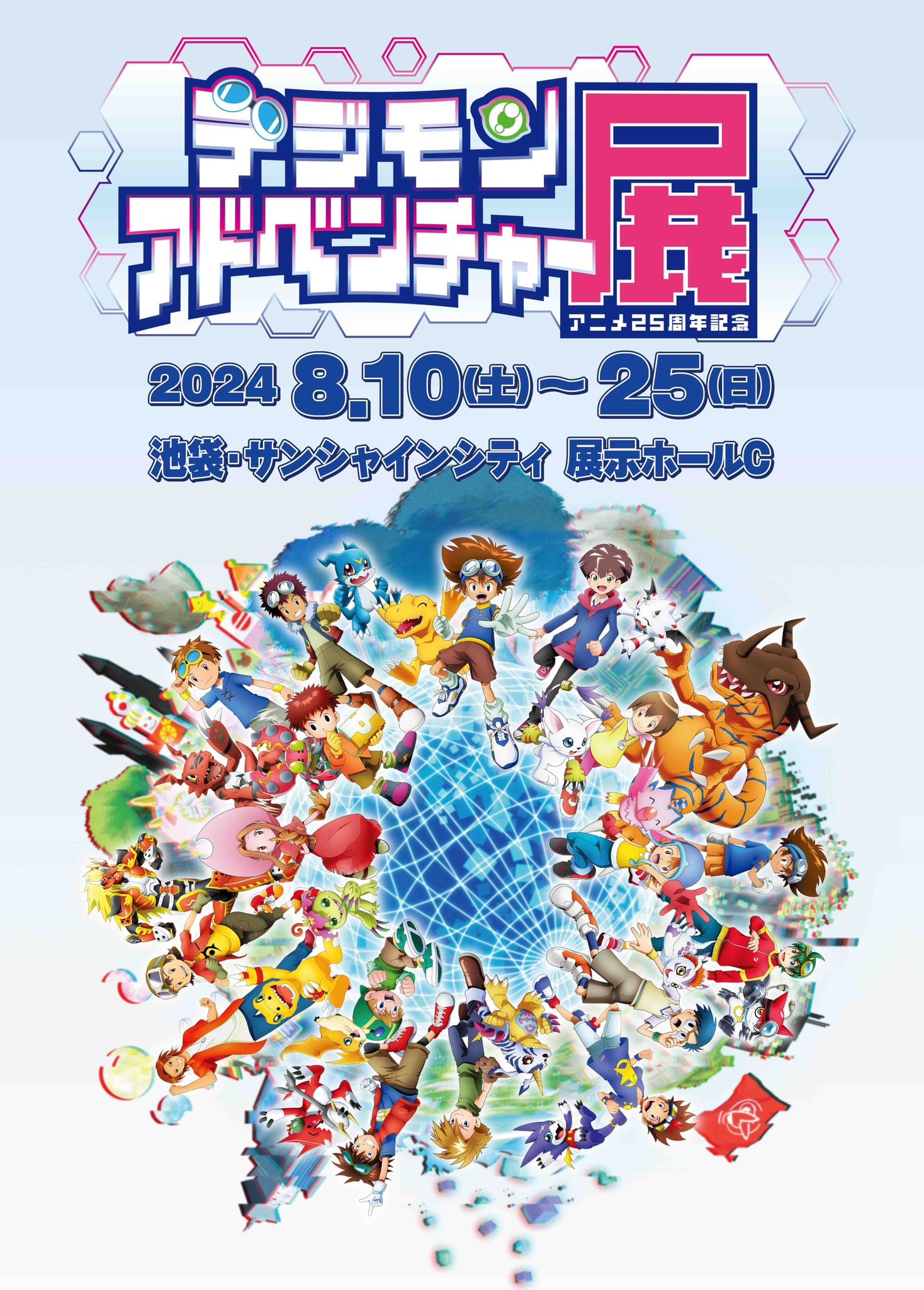 digimon exhibition festival