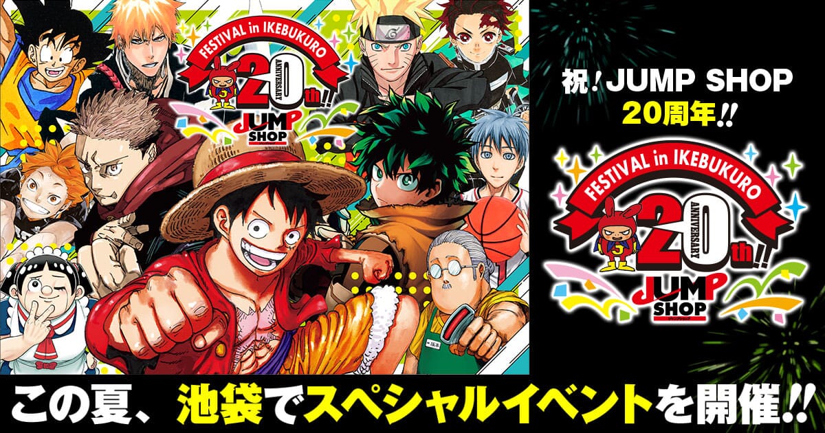 Jump Shop 20th Anniversary Event