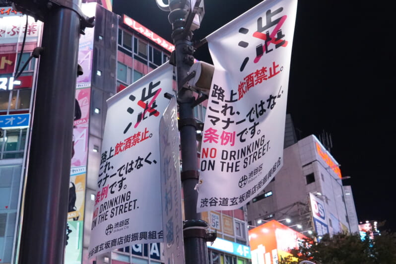 shinjuku drinking ban