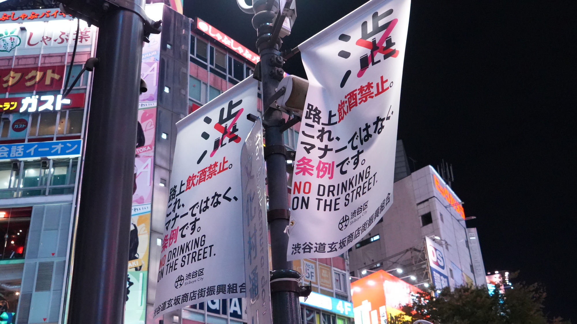 shinjuku drinking ban