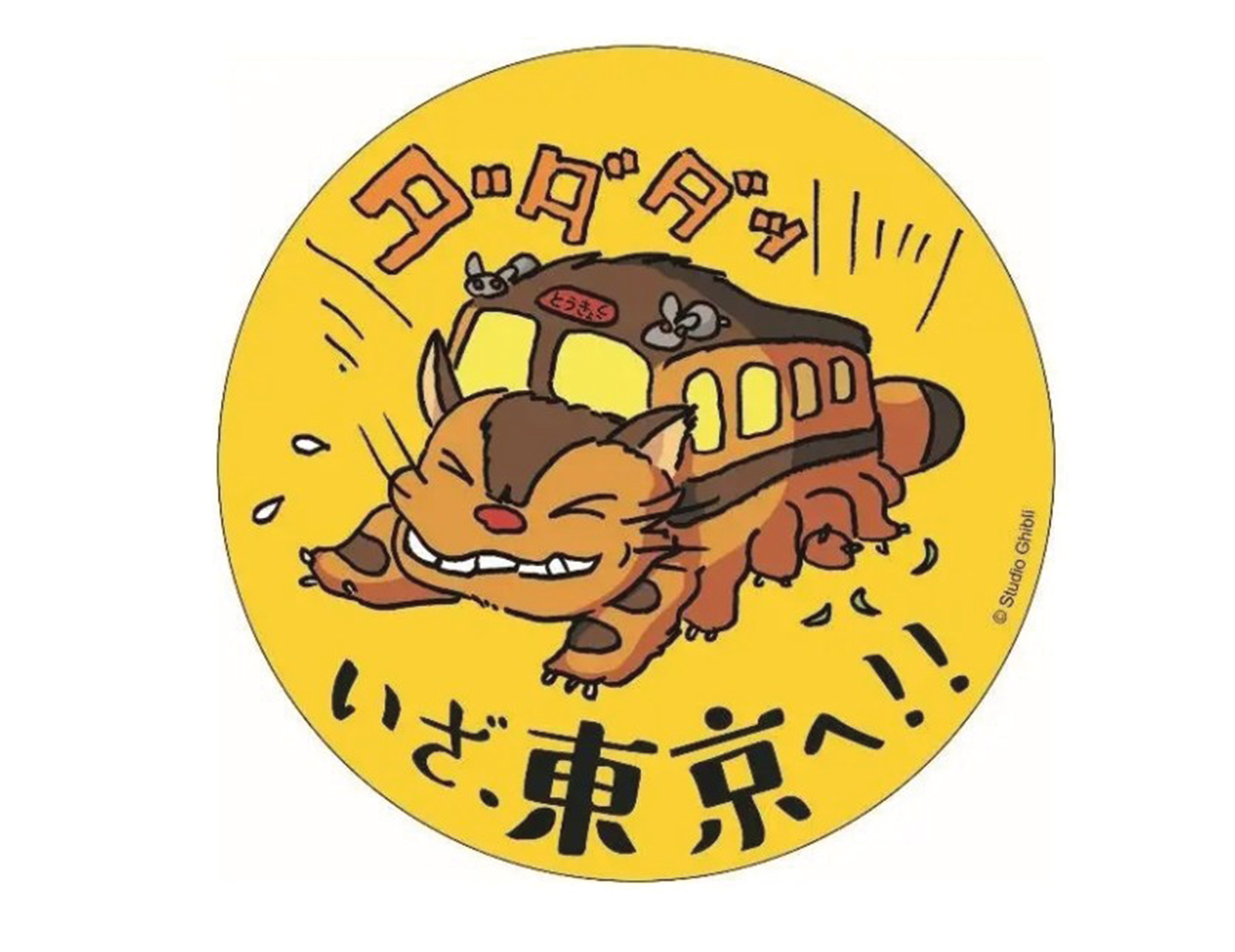 ghibli catbus event