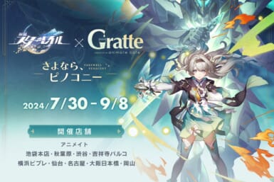honkai star rail cafe