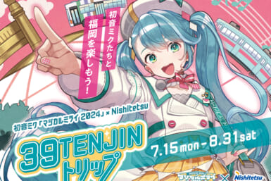 hatsune miku train station