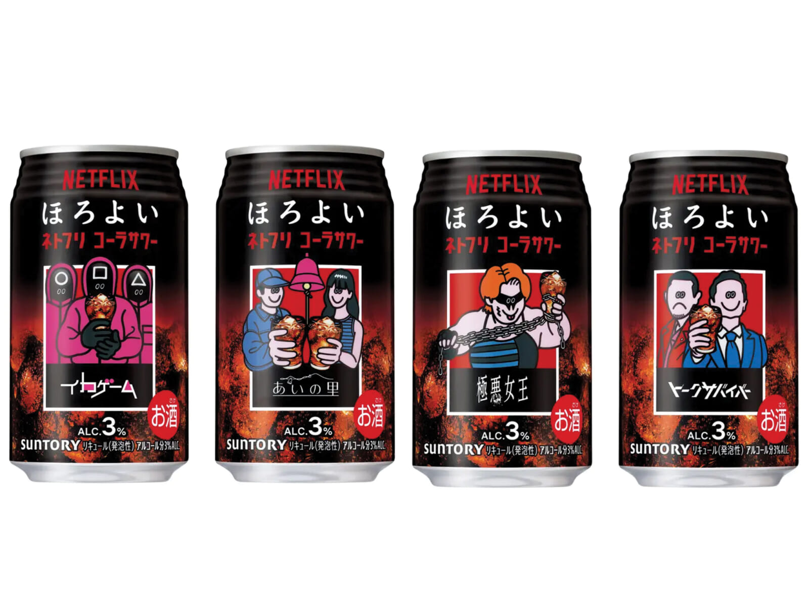 squid game horoyoi netflix drinks